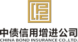 中債信用 | 中債信用增進(jìn)公司