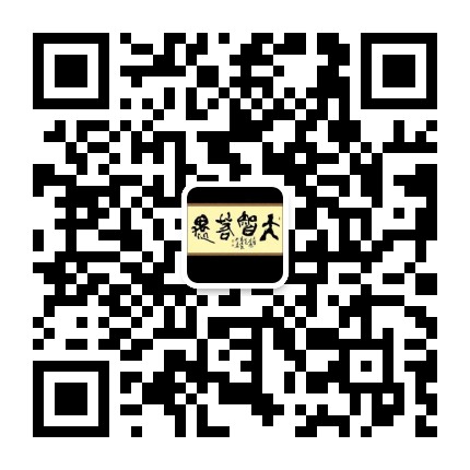 微信二維碼，掃一掃咨詢(xún)